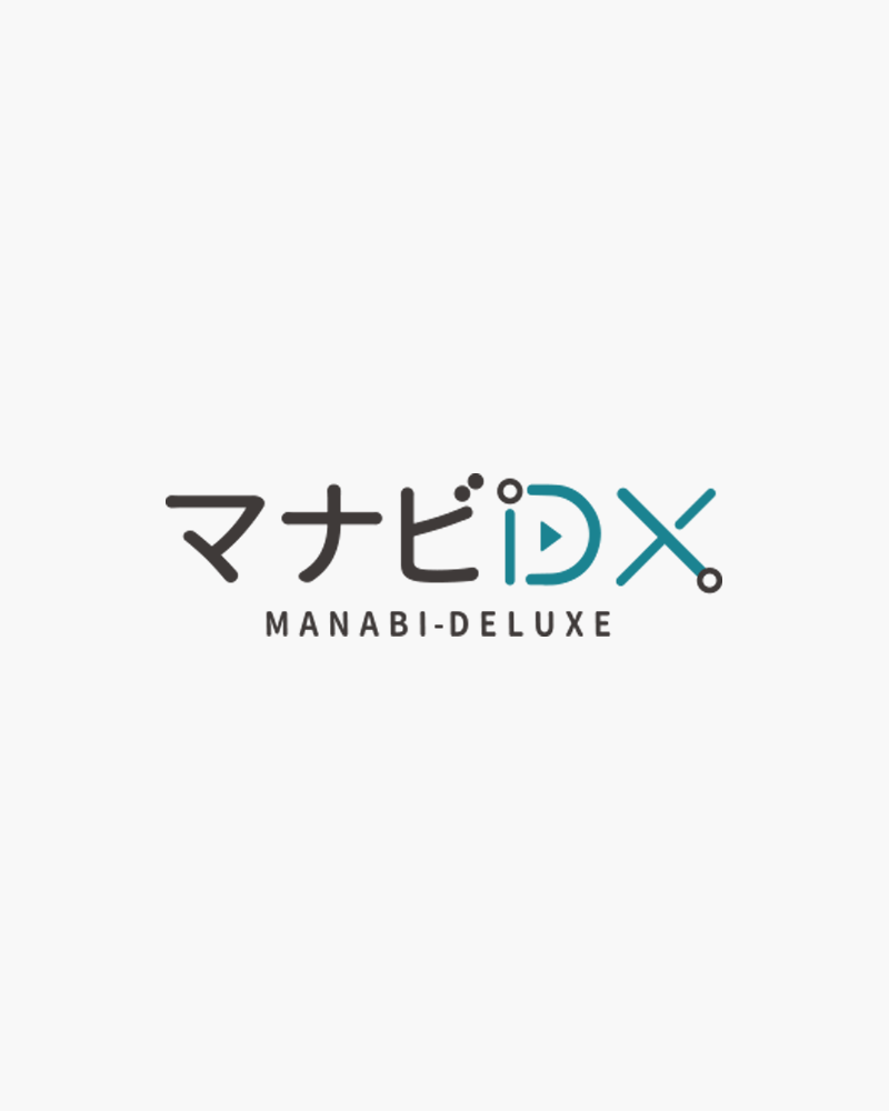マナビDXの画像