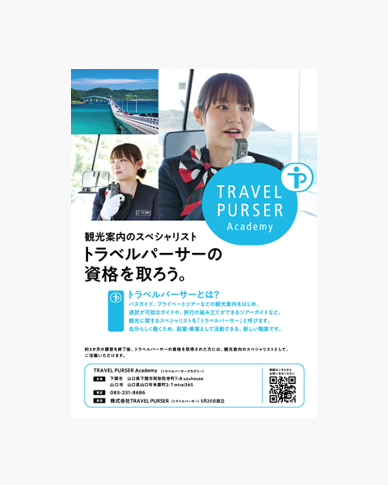 株式会社 トラベルパーサーの画像