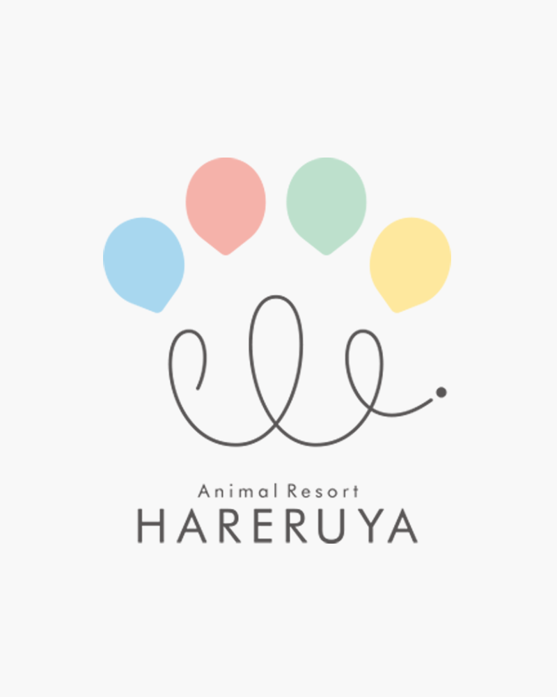 アニマルリゾート HARERUYAの画像