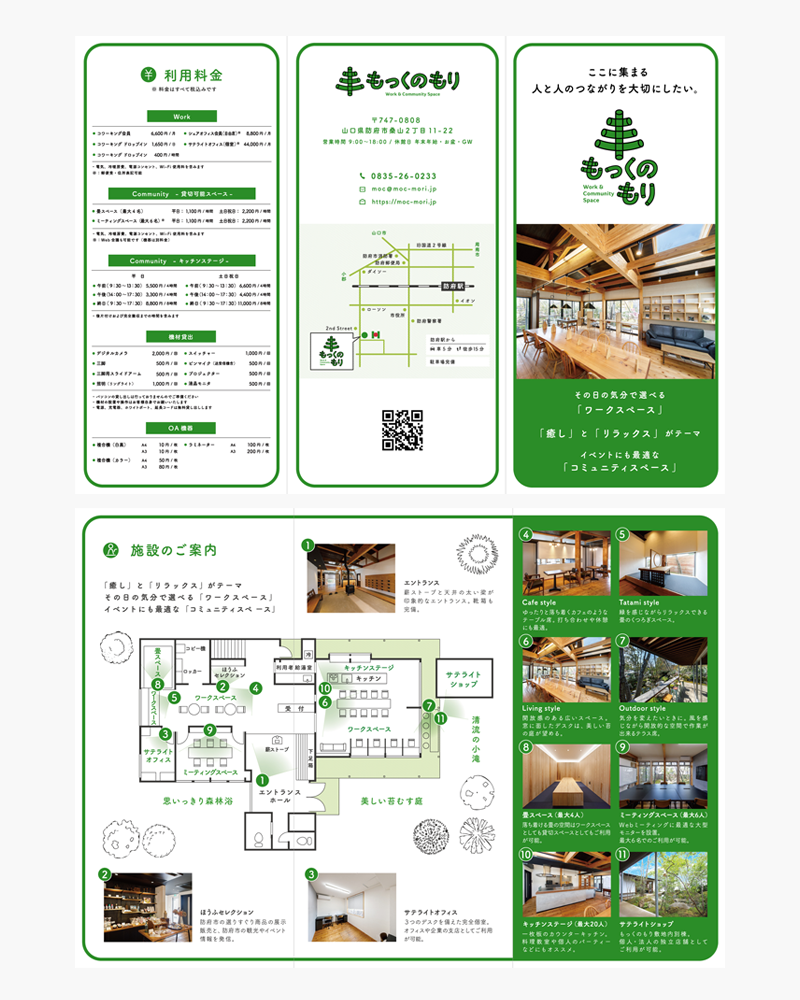 もっくのもりの画像