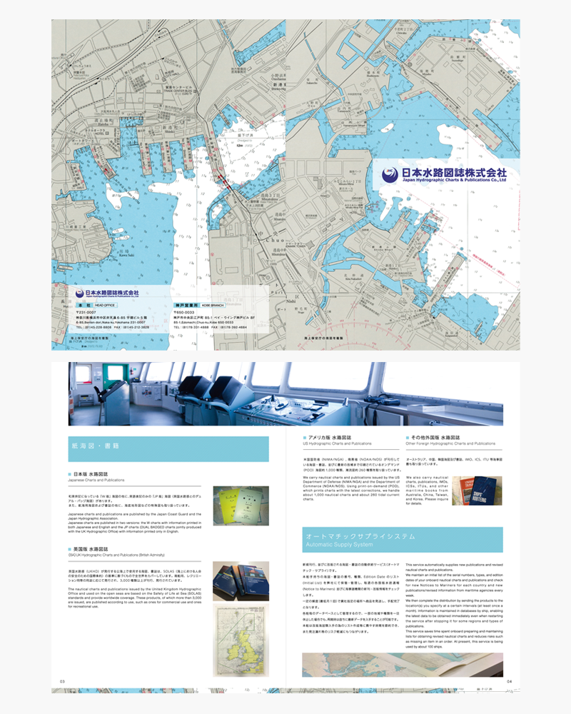 日本水路図誌 株式会社の画像