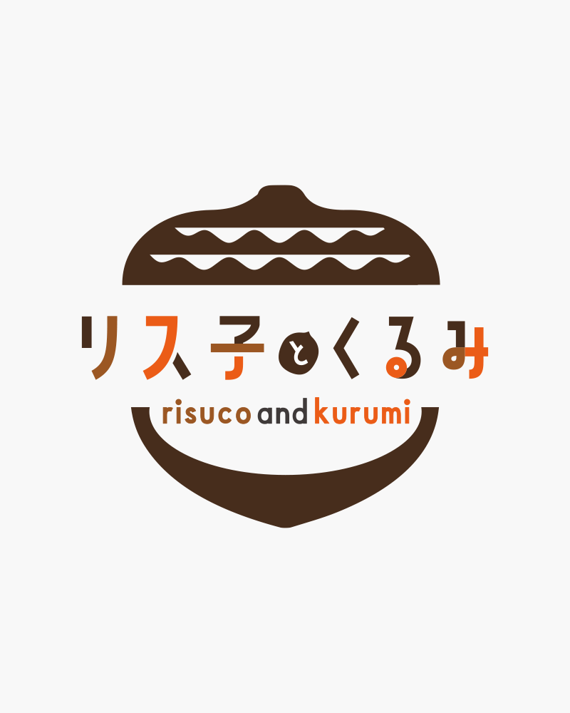 リス子とくるみの画像