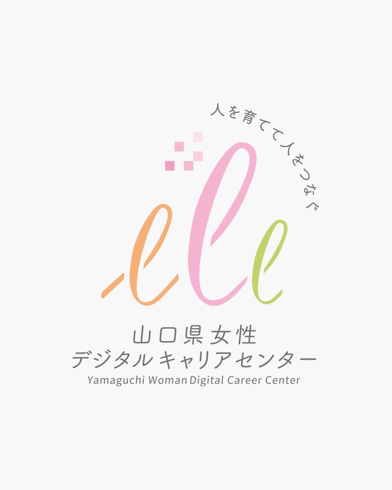 山口県女性デジタルキャリアセンターの画像