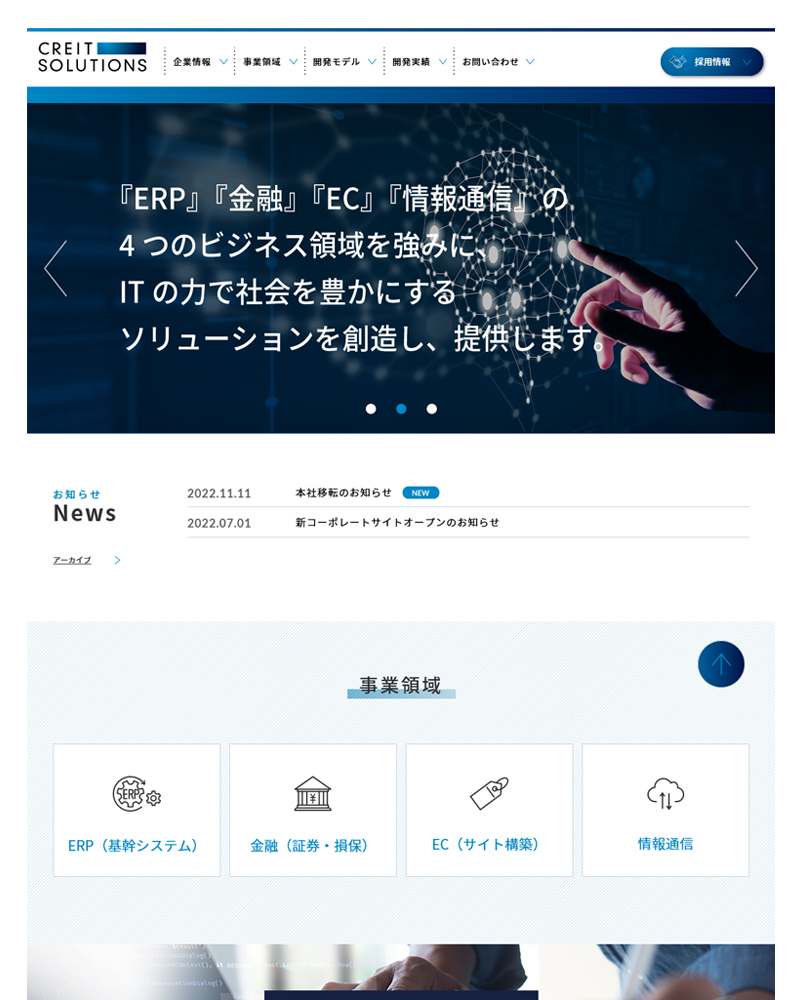 株式会社クレイトソリューションズの画像