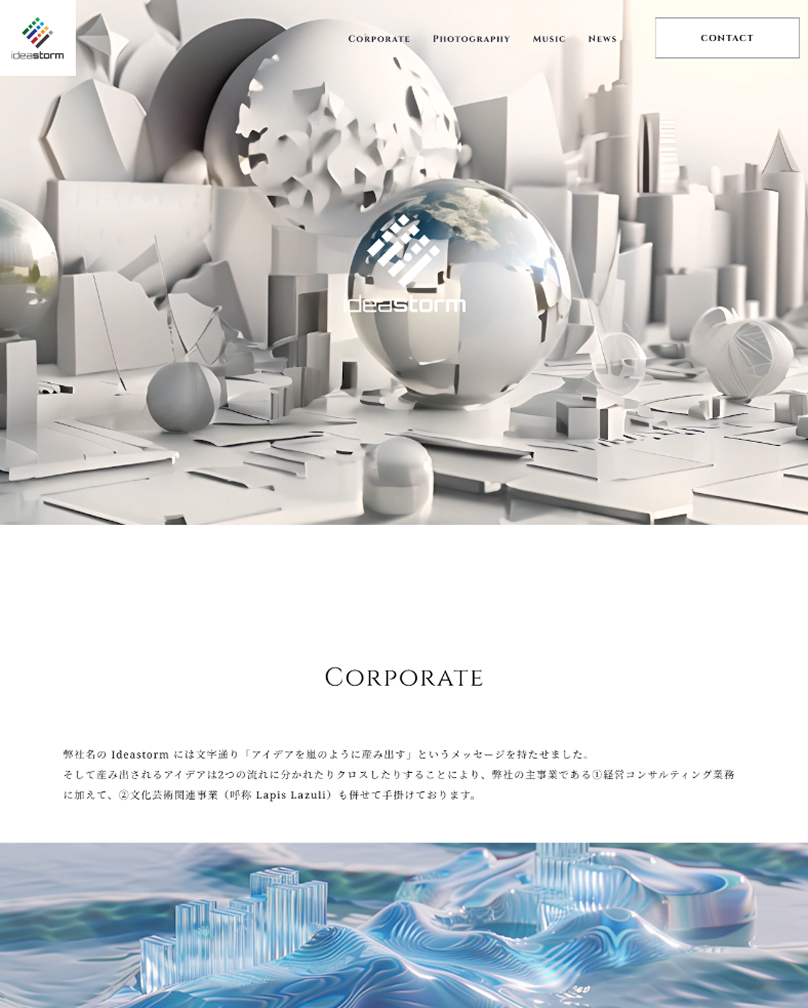 株式会社Ideastorm（アイデアストーム）の画像