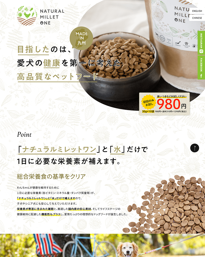 ナチュラルミレットワンの画像