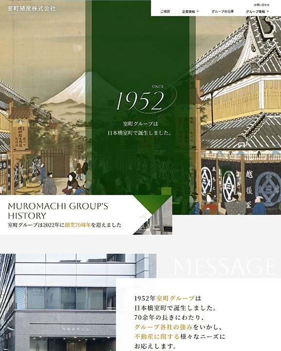 室町殖産 株式会社の画像