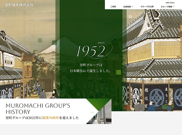 室町殖産 株式会社の画像