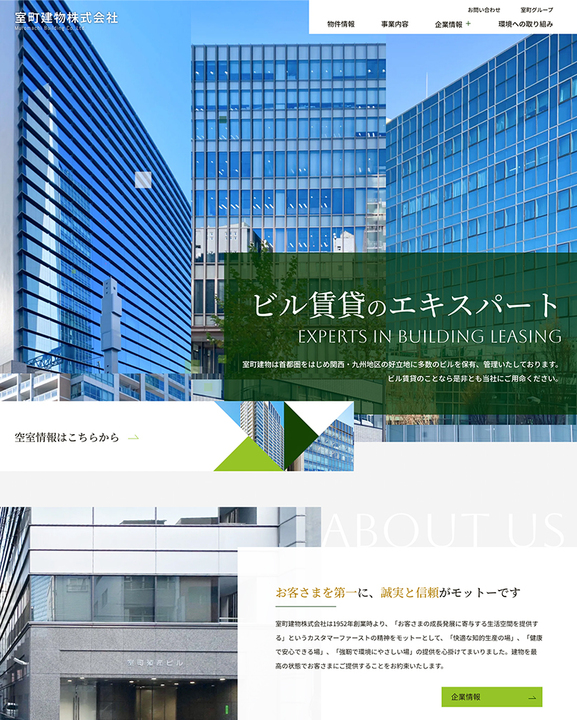 室町建物 株式会社の画像