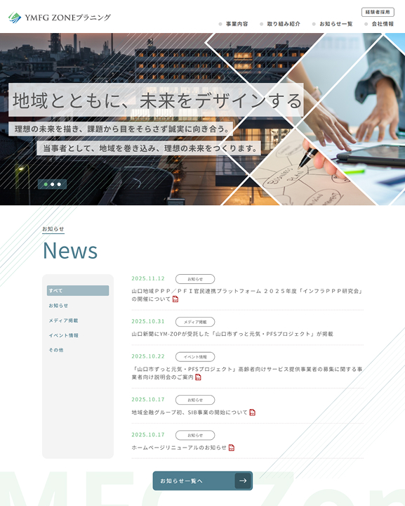 株式会社 YMFG ZONEプラニングの画像