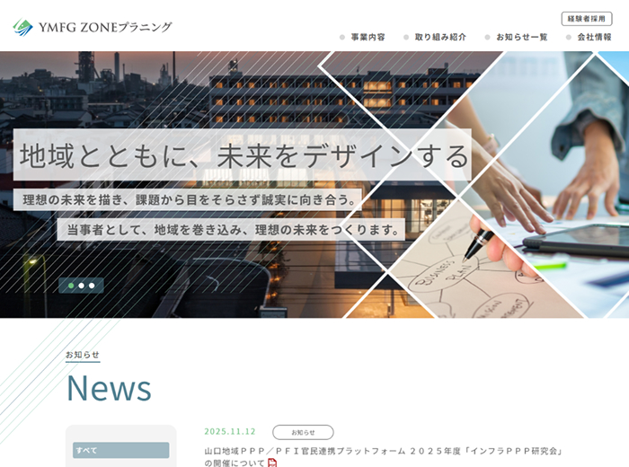 株式会社 YMFG ZONEプラニングの画像