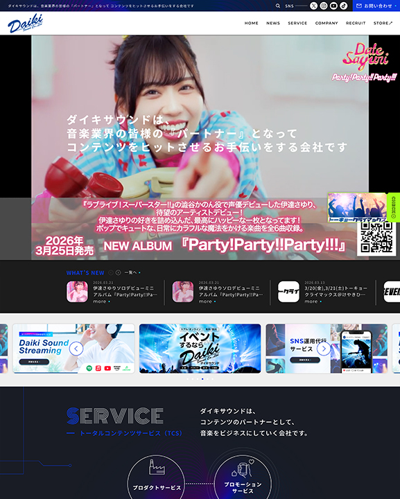 ダイキサウンド株式会社の画像